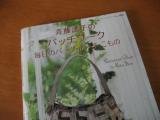 斉藤先生の新刊